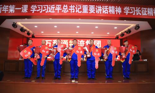 日我,射给我视频万和通物流集团2022年度总结表彰大会